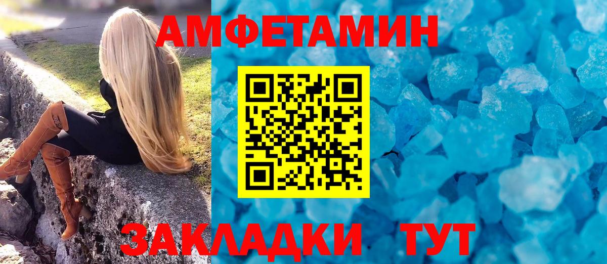 АМФ 98%  Вход с VPN  АМФЕТАМИН  Зеленодольск 