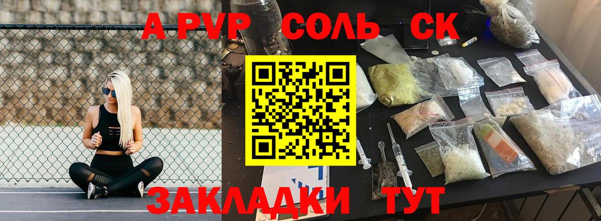 А ПВП СК Зеленодольск