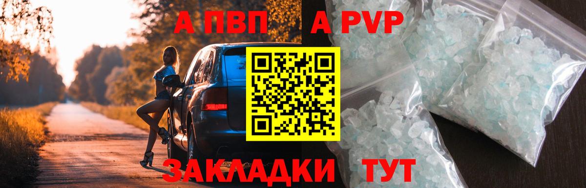 Зеленодольск  Альфа ПВП крисы CK  Вход с VPN 