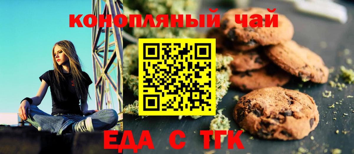 Cannafood марихуана  Вход с VPN  Зеленодольск 