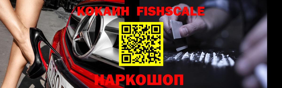 Кокаин 99%  Вход с VPN  Зеленодольск 