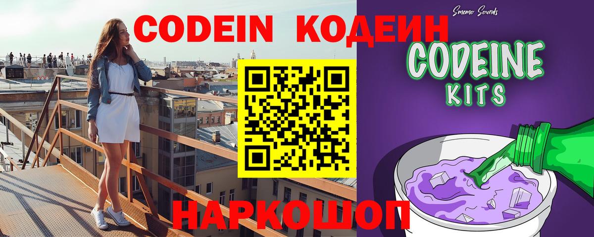 цена наркотик  Кодеиновый сироп Lean напиток Lean (лин)  Вход с VPN  Зеленодольск  Кодеин напиток Lean (лин) 