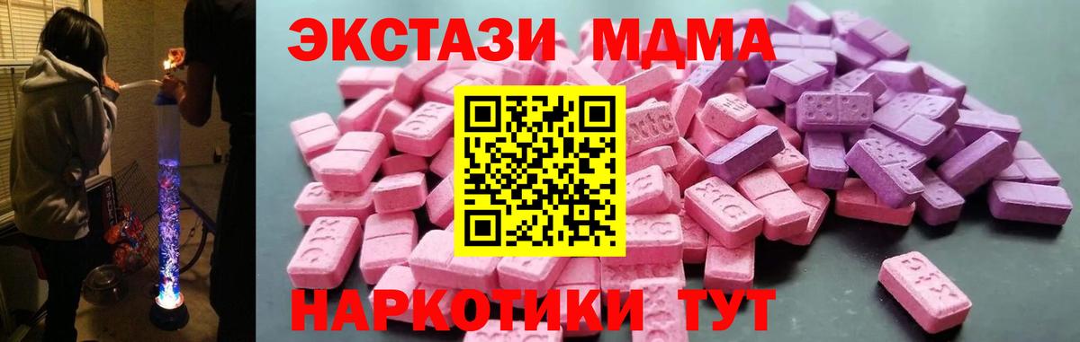 ЭКСТАЗИ XTC  Вход с VPN  ЭКСТАЗИ XTC  Ecstasy  Зеленодольск 