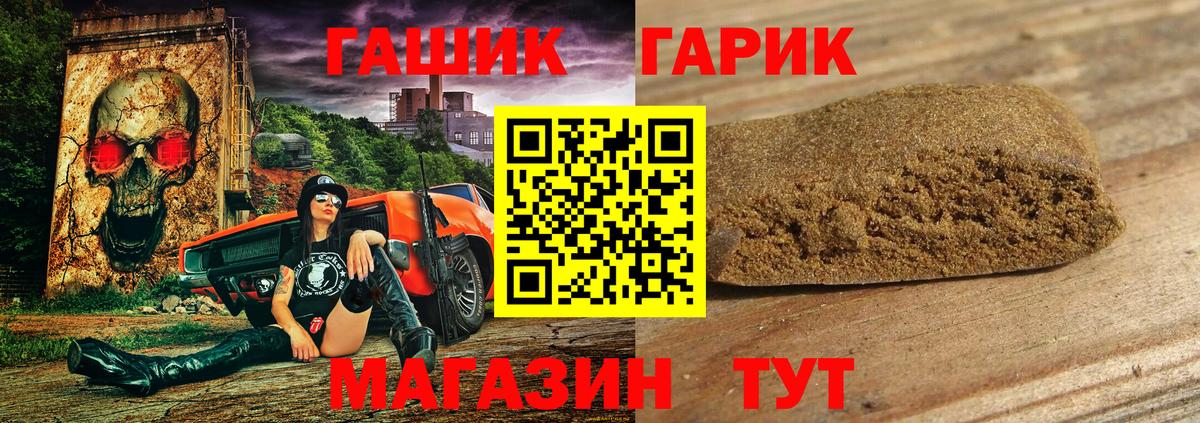 ГАШ гашик Зеленодольск