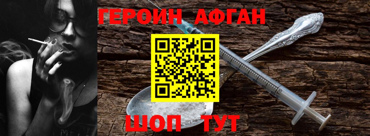 Зеленодольск  ГЕРОИН герыч  Вход с VPN 