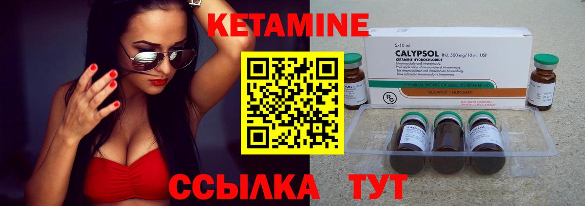 Кетамин VHQ  Вход с VPN  Зеленодольск 