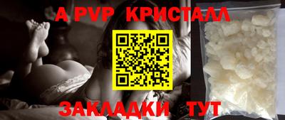 кристаллы Гагарин