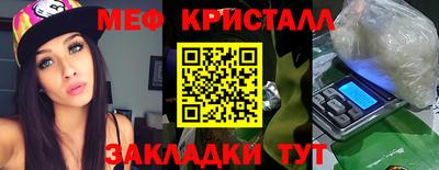 кристаллы Гагарин