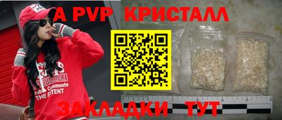 кристаллы Гагарин