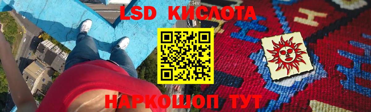 LSD-25 экстази ecstasy Зеленодольск