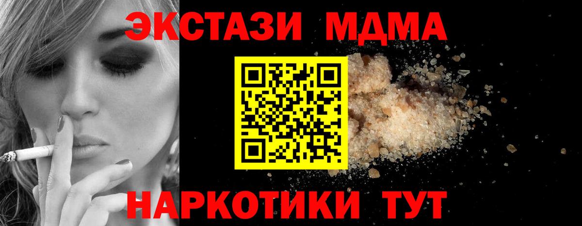 МДМА VHQ  Вход с VPN  MDMA  Зеленодольск  МДМА crystal 