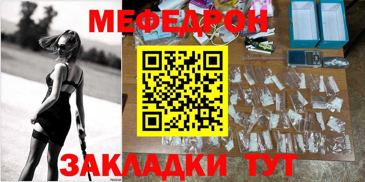 Зеленодольск  МЕФ VHQ  Вход с VPN  Мефедрон  Меф кристаллы 