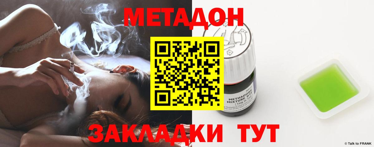 Метадон белоснежный  Вход с VPN  Зеленодольск  МЕТАДОН мёд 