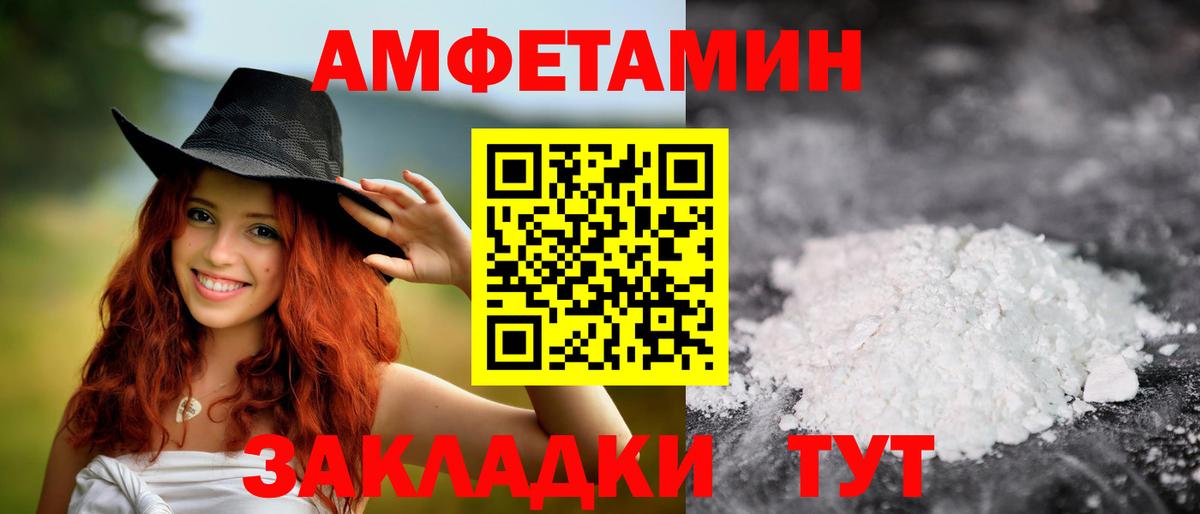 Метамфетамин мет Зеленодольск