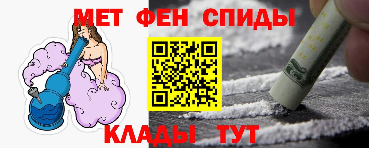 МЕТАМФЕТАМИН кристалл  Вход с VPN  Зеленодольск  МЕТАМФЕТАМИН кристалл 