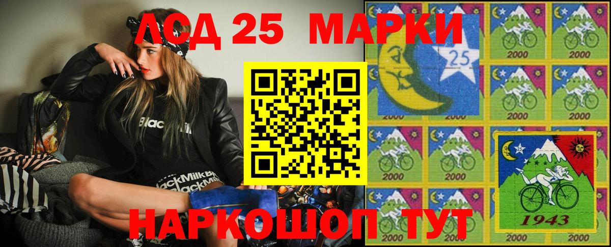 Наркотические марки 1,5мг Зеленодольск