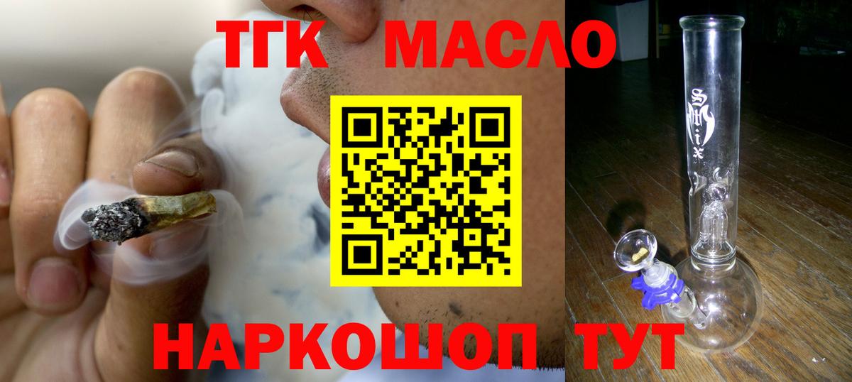 Дистиллят ТГК Wax Зеленодольск