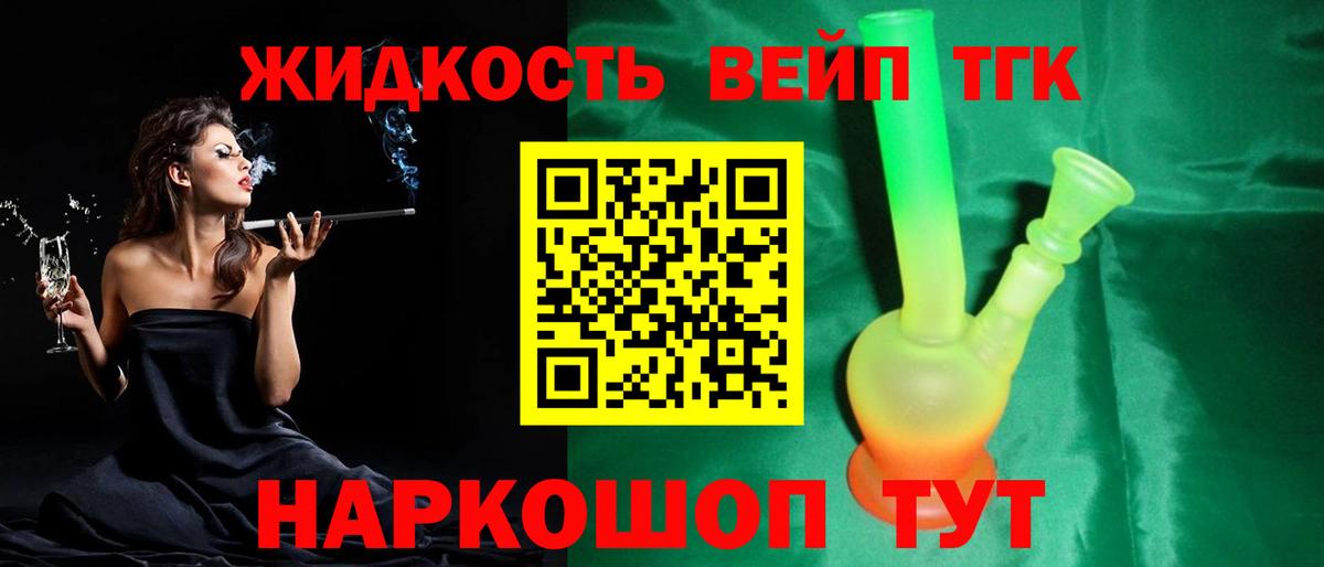 Зеленодольск  ТГК THC oil  Дистиллят ТГК THC oil  Вход с VPN 